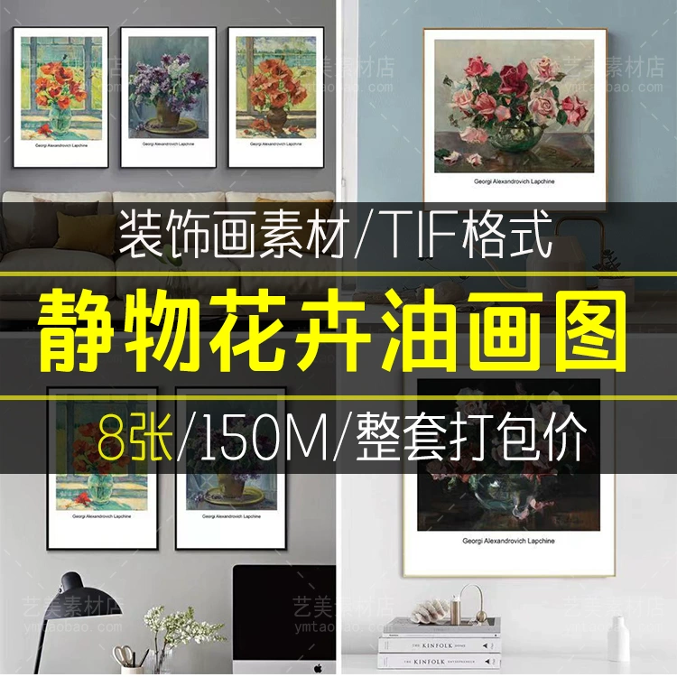 现代文艺简约花卉插画花卉油画装饰画餐厅挂画壁画打印素材图