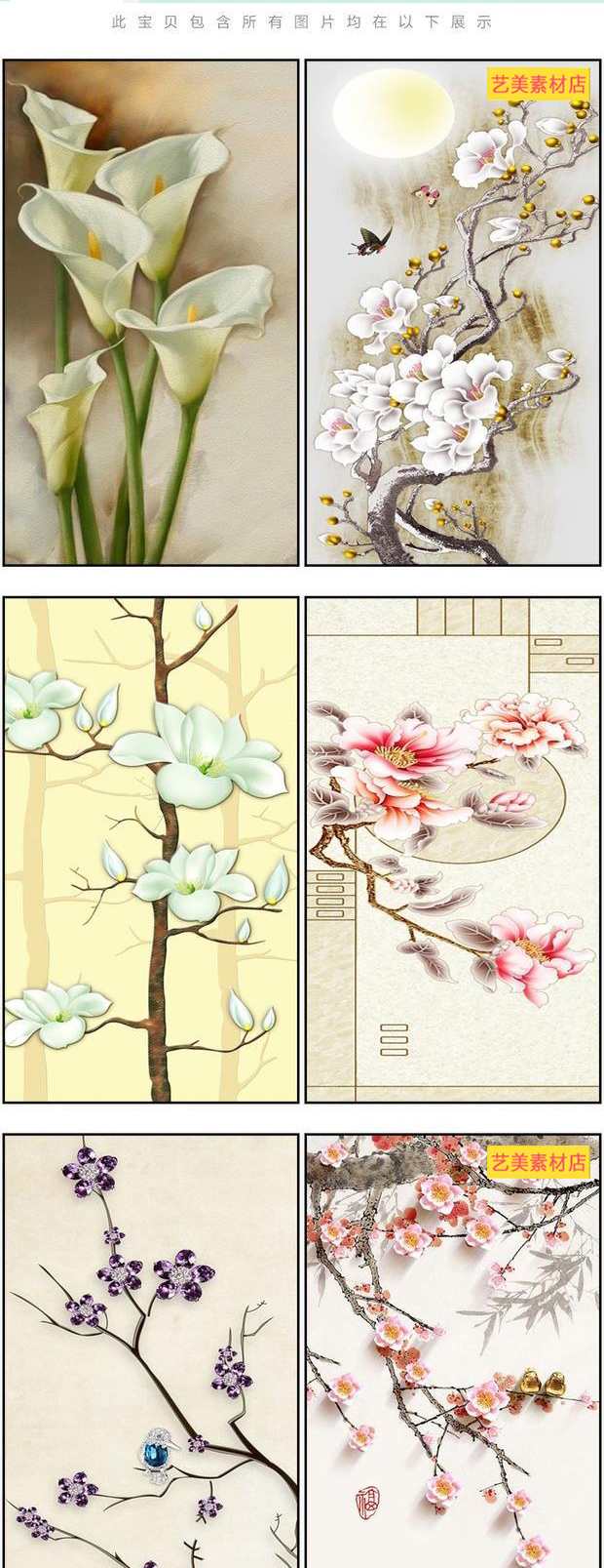 立体轻奢晶瓷花瓶玄关玉雕珠宝玄关花卉装饰画图片图库设计素材