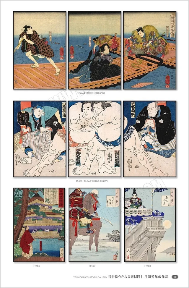 浮世绘素材图库