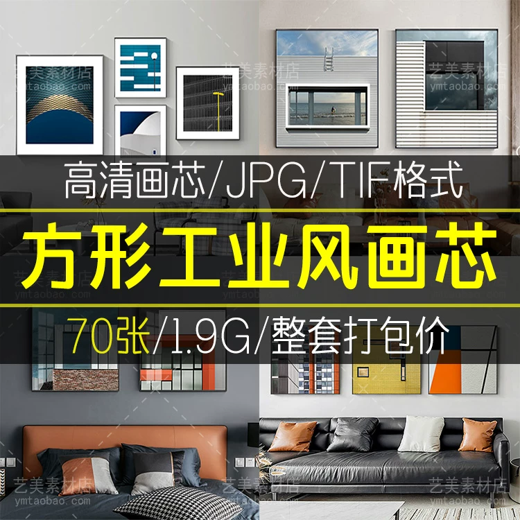 现代简约北欧风工业风莫兰迪色轻奢建筑摄影装饰画画芯高清素材