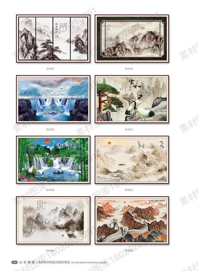 山水国画书法装饰画画芯高清PSD分层素材图库