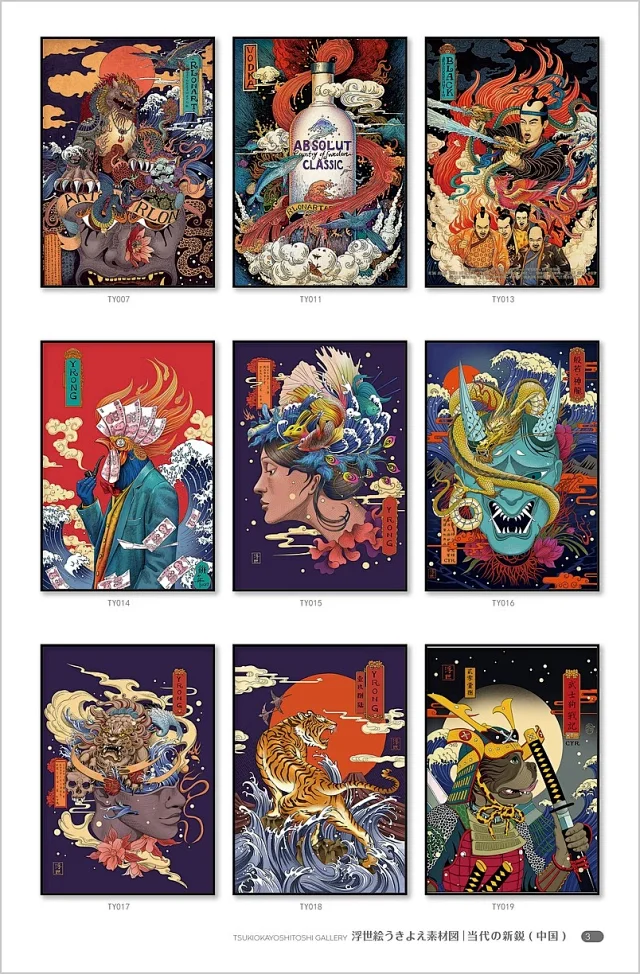 浮世绘素材图库