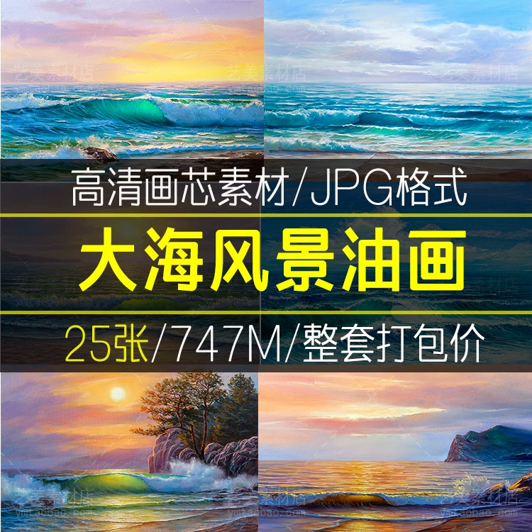 大海抽象手绘油画海浪风景现代装饰画肌理画芯高清喷绘素材图库