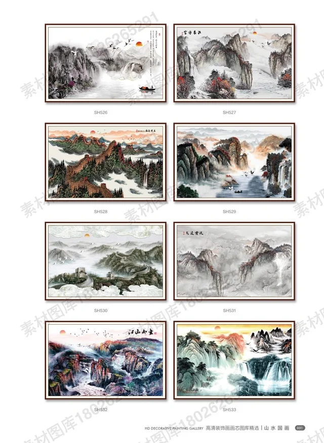 山水国画书法装饰画画芯高清PSD分层素材图库