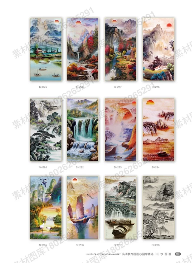 山水国画书法装饰画画芯高清PSD分层素材图库