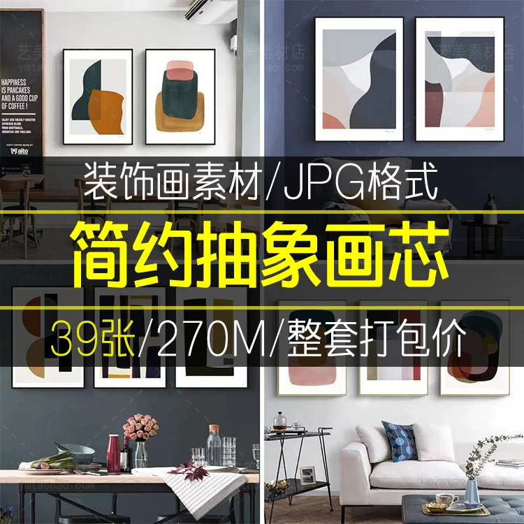 现代简约莫兰迪色块抽象北欧风三联画玄关客厅装饰画素材图库