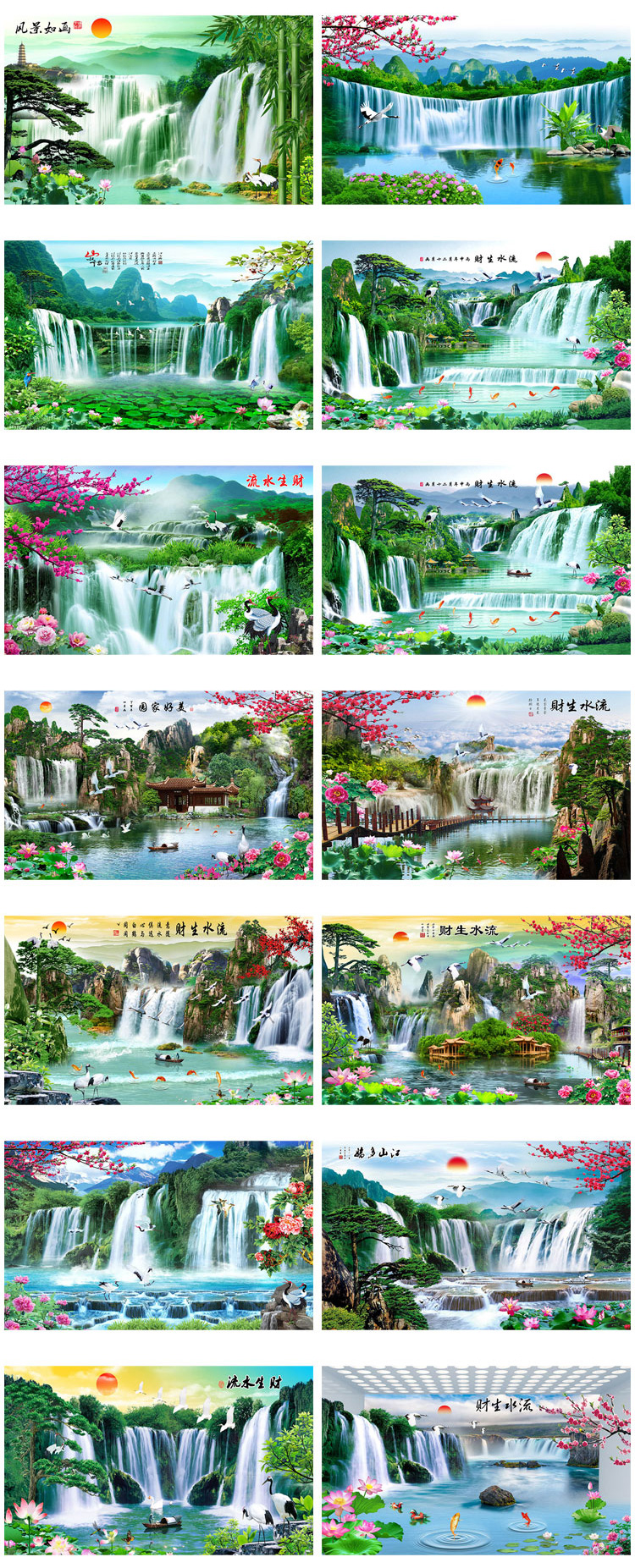 流水生财山水瀑布九鱼财源广进聚宝盆中式背景墙高清图库素材