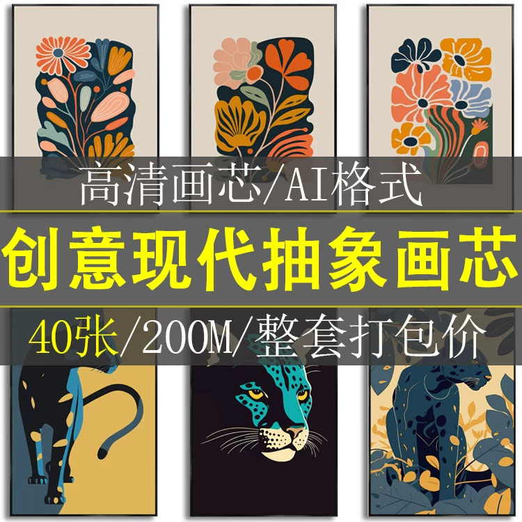 现代简约创意抽象美式北欧风花鸟动物三联画装饰画高清素材图库