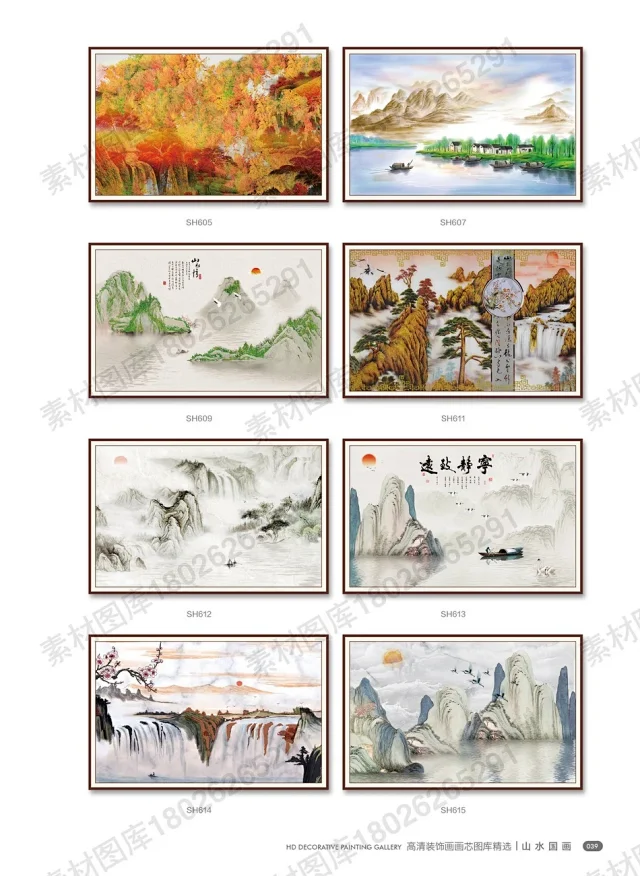 山水国画书法装饰画画芯高清PSD分层素材图库