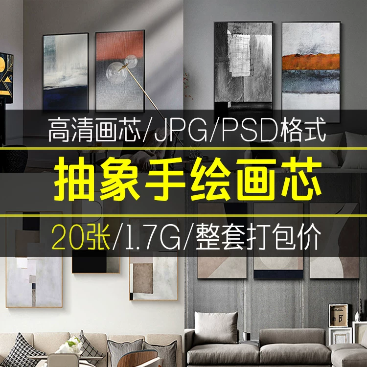 现代简约极简手绘抽象莫兰迪色块油画客厅装饰画芯高清素材图库