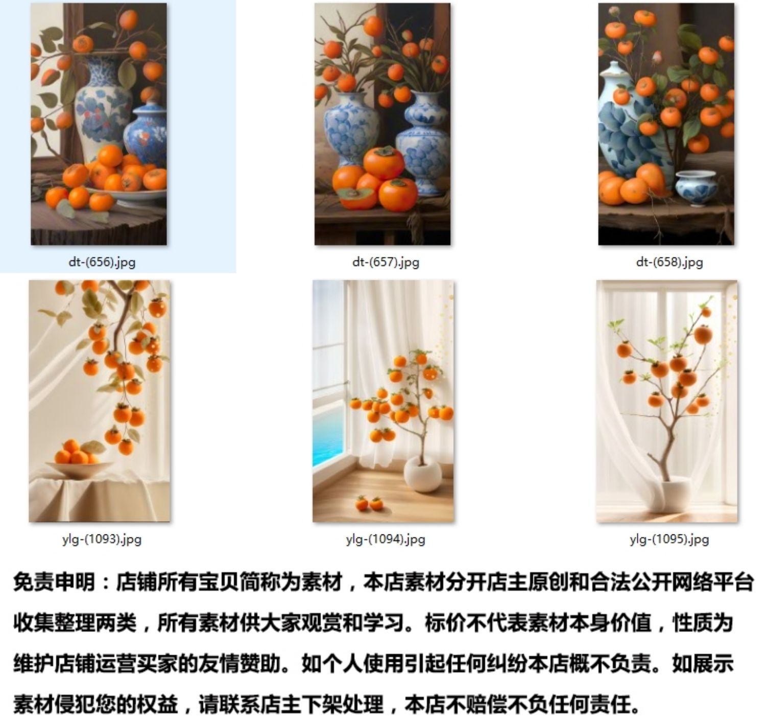 新中式简约柿子事事如意网红玄关餐厅装饰画画芯高清素材图片库