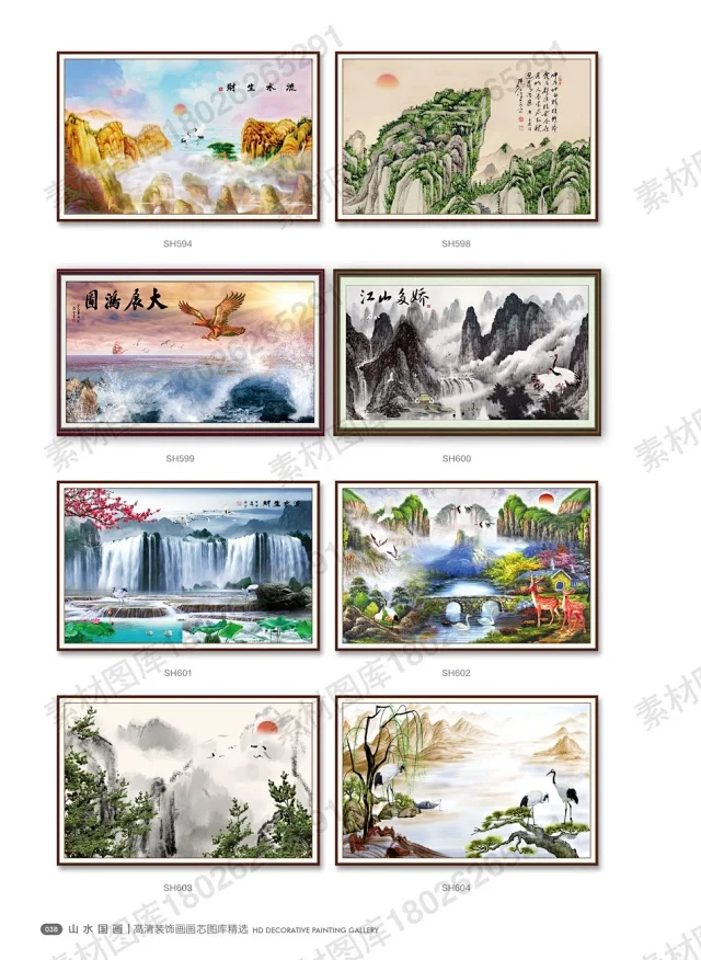 山水国画书法装饰画画芯高清PSD分层素材图库