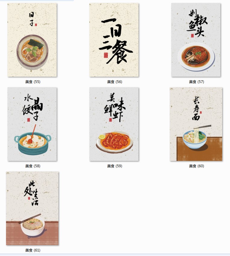 新中式民俗风餐厅日式美食客栈饭店食堂店装饰画图库画芯素材