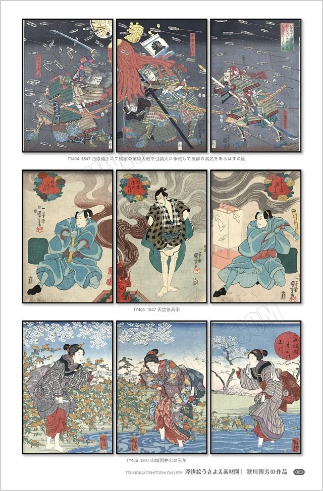 浮世绘素材图库