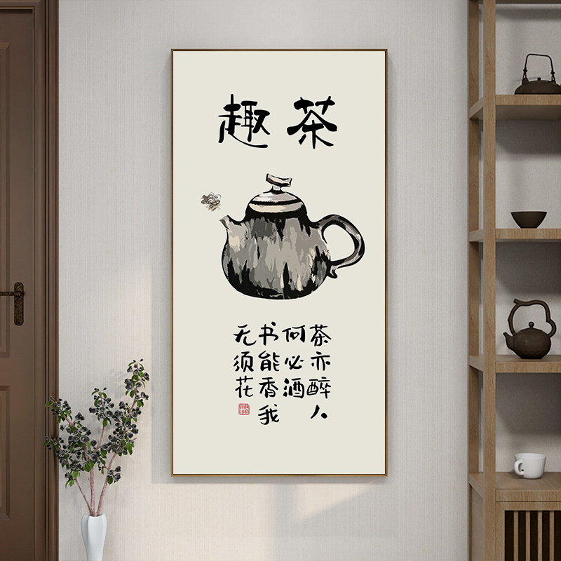 中式禅意茶室书法字画静心竹子修心玄关装饰画芯高清素材图库