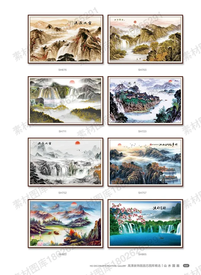 山水国画书法装饰画画芯高清PSD分层素材图库