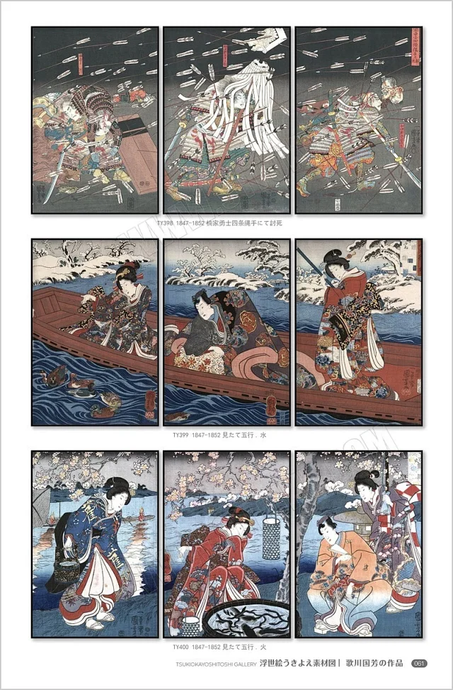 浮世绘素材图库