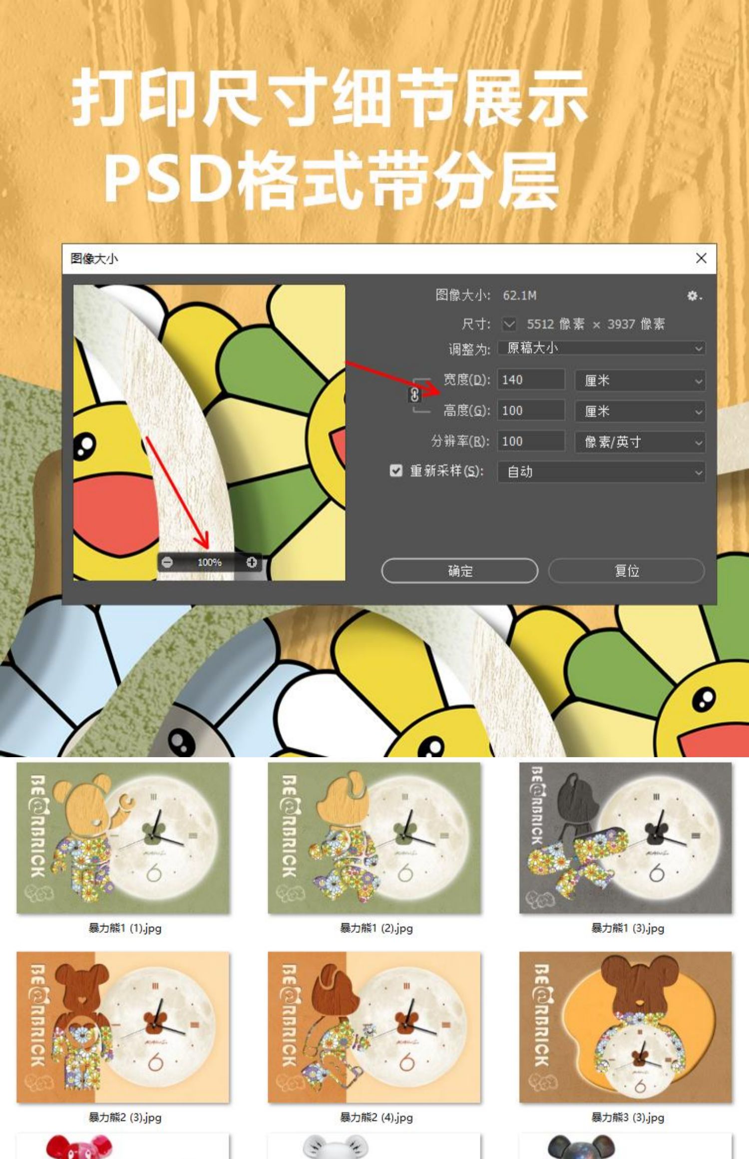 现代简约轻奢暴力熊KAWS餐厅客厅钟表画电表箱装饰画高清素材图库