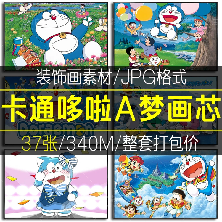 卡通动漫哆啦A梦机器猫儿童房卧室装饰画画芯高清素材图片库