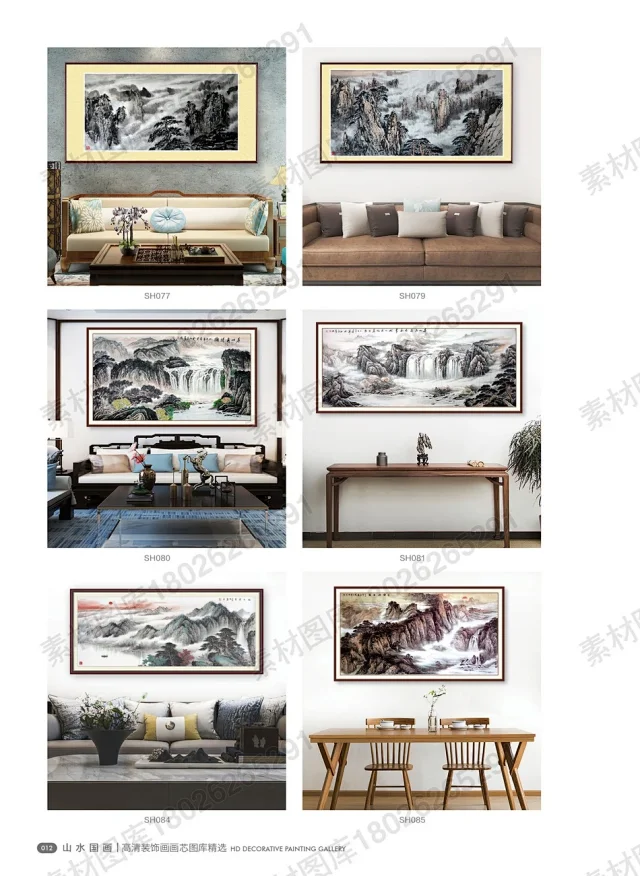 山水国画书法装饰画画芯高清PSD分层素材图库