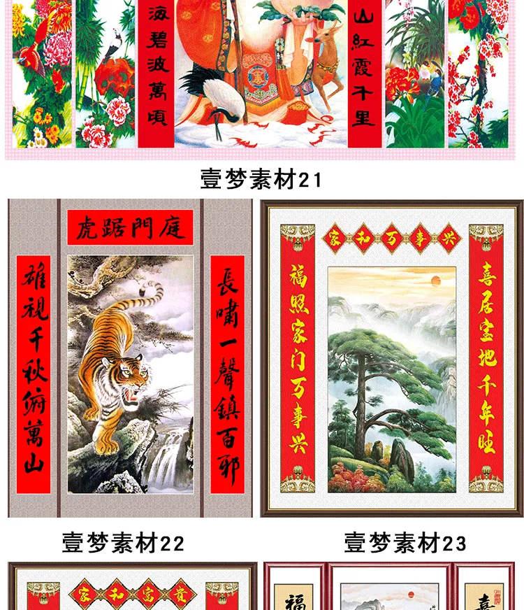 新中式农村大气山水靠山中堂画大厅堂屋镇宅字画五联画PS素材模板