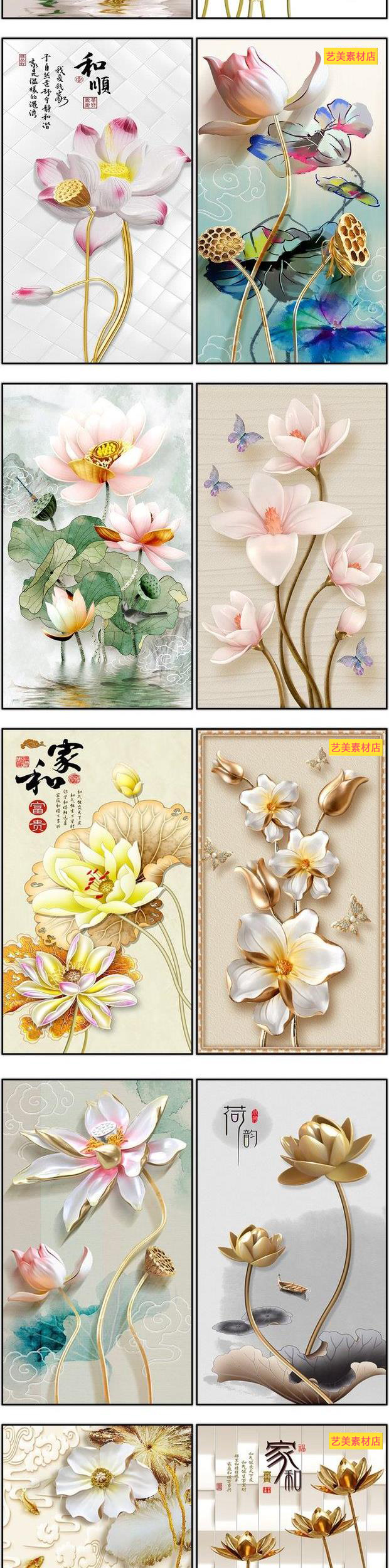 轻奢晶瓷玄关玉雕珠宝荷花中式玄关花卉装饰画图片图库设计素材