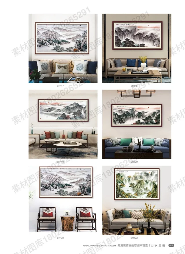 山水国画书法装饰画画芯高清PSD分层素材图库