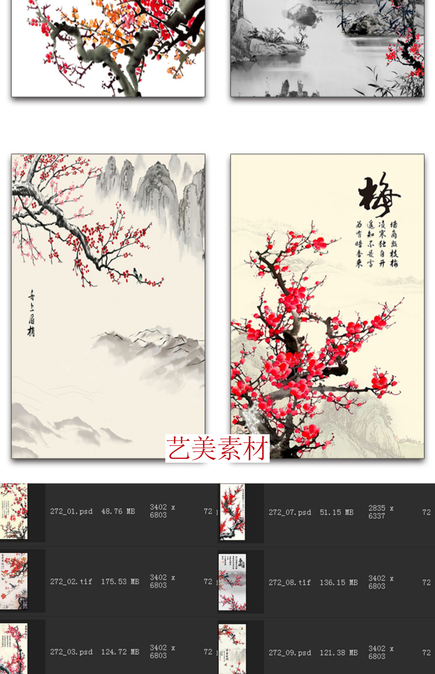 新中式古风玄关装饰画红梅花鸟山水禅意腊梅挂画高清素材图库