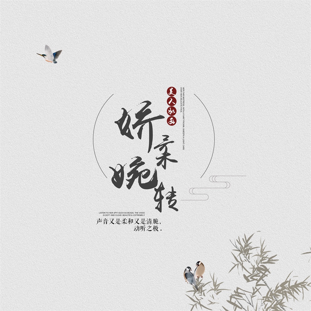 中式字画古风复古国风古韵禅意客厅玄关装饰画高清画芯素材图库