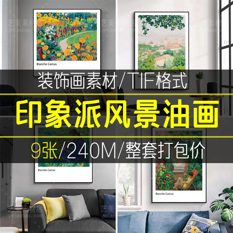 印象派风景油画人物装饰画挂画画芯手绘油画打印喷绘素材图库