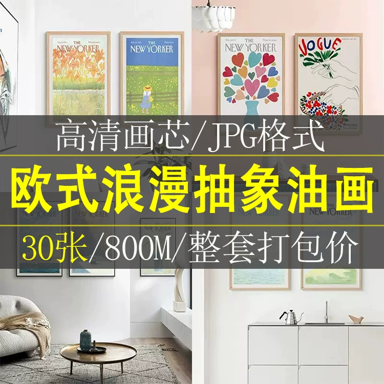 欧式经典法式浪漫小众抽象手绘油画三联画玄关装饰画高清素材图库