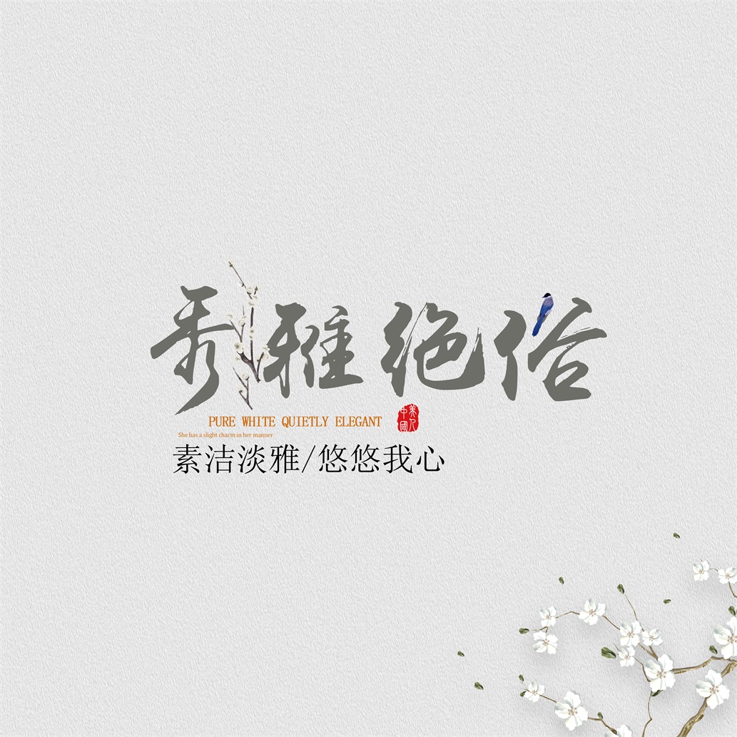 中式字画古风复古国风古韵禅意客厅玄关装饰画高清画芯素材图库