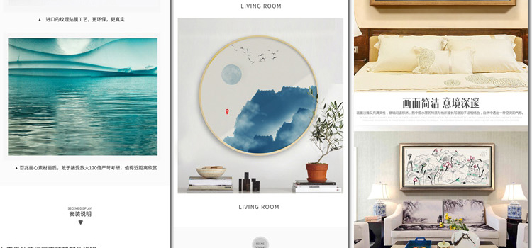 淘宝家装装饰画客厅挂画详情页PSD分层模板产品描述设计素材