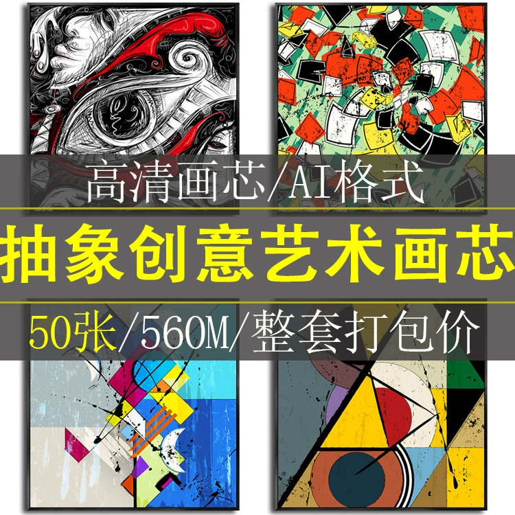 现代简约抽象创意艺术客厅玄关装饰画装饰画高清素材挂画芯图