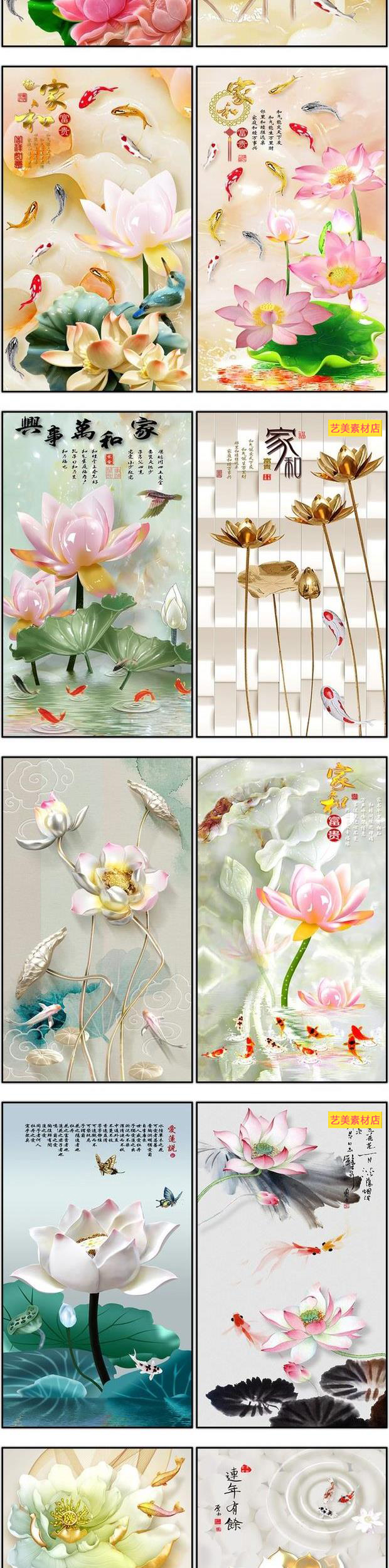 轻奢晶瓷玄关玉雕珠宝荷花中式玄关花卉装饰画图片图库设计素材