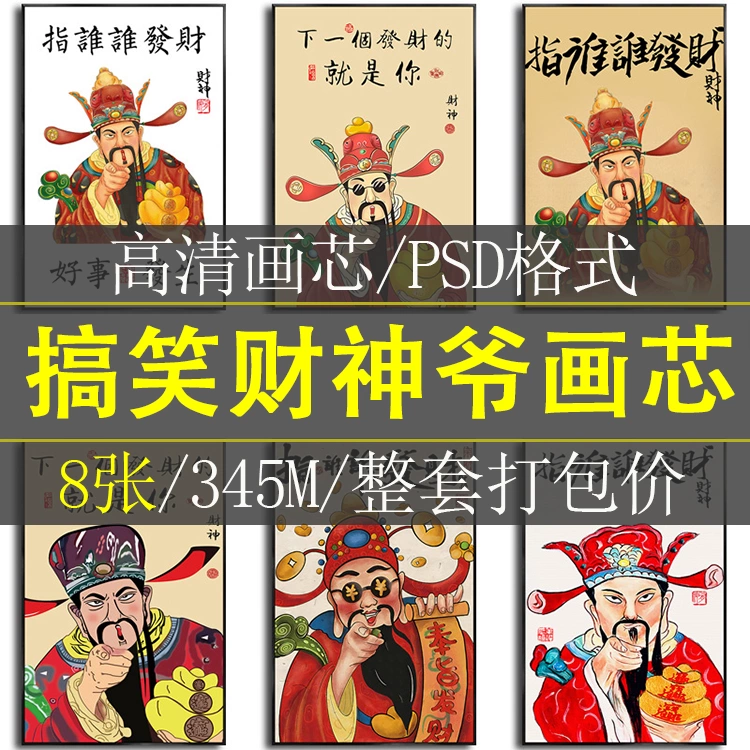 恭喜发财祝福喜庆装饰画高清素材图库海报奶茶店文艺墙壁挂画