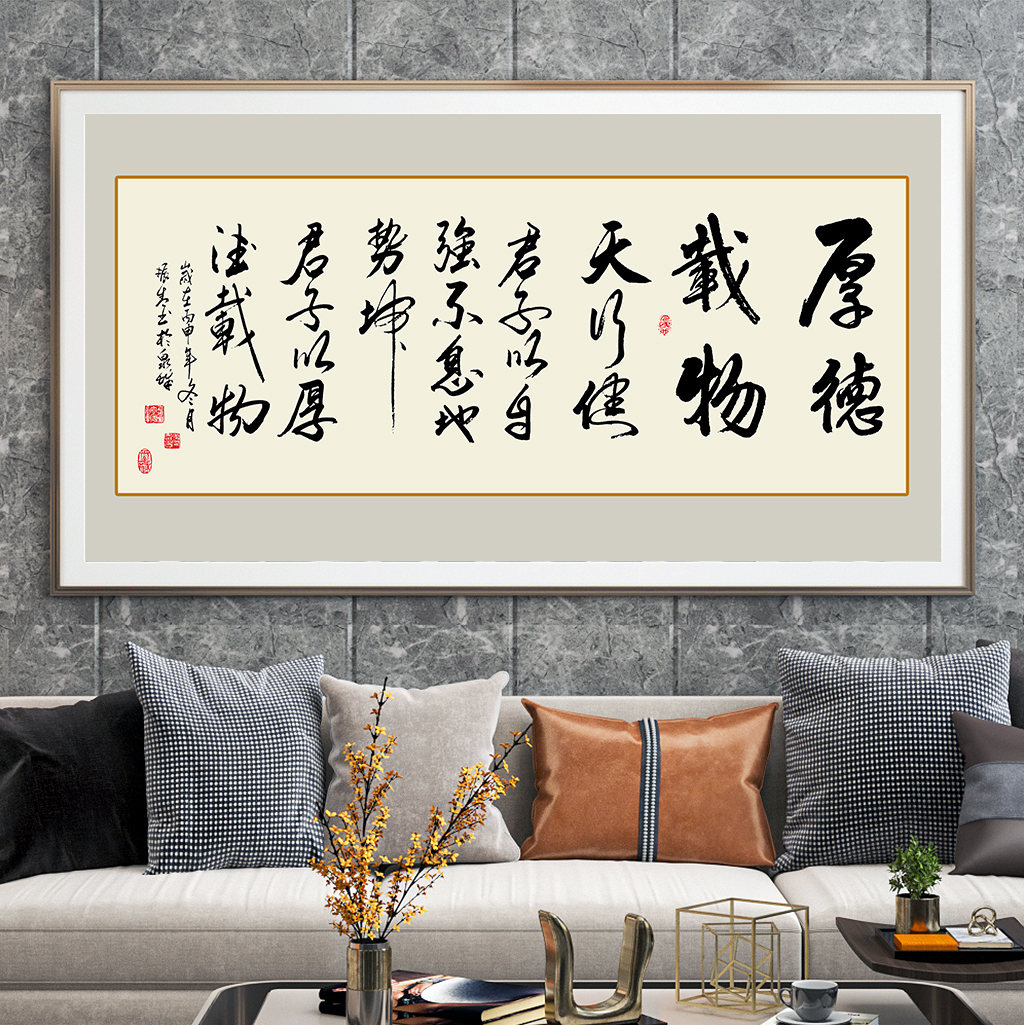 毛笔书法字画办公室壁画书房挂画客厅沙发背景墙装饰画企业励志