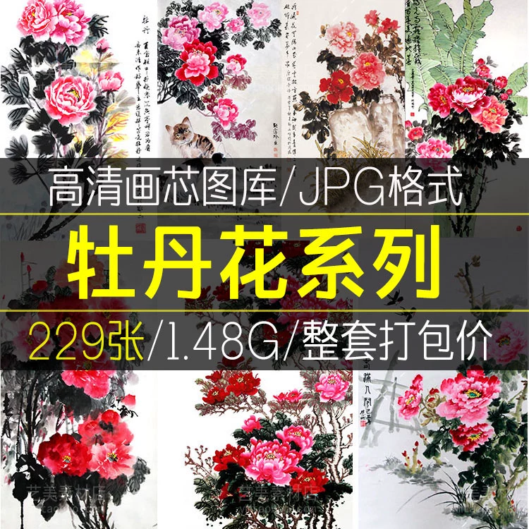 花开富贵牡丹装饰画画芯素材精选图集高清国画绘画花卉图片