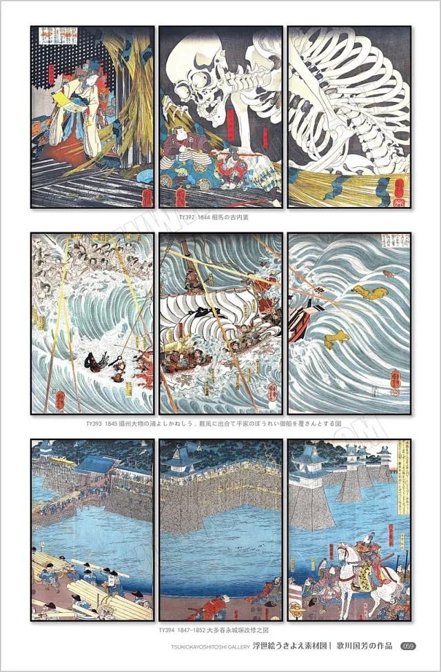 浮世绘素材图库