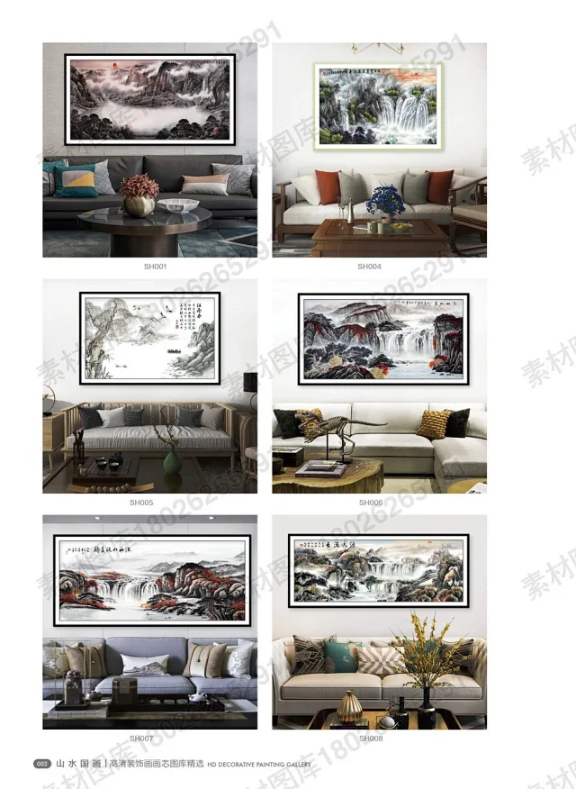 山水国画书法装饰画画芯高清PSD分层素材图库