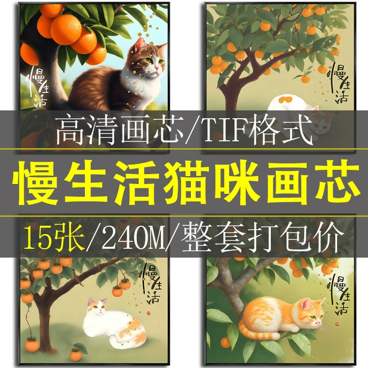 现代简约北欧餐厅卧室可爱猫咪慢生活网红装饰画高清素材图库