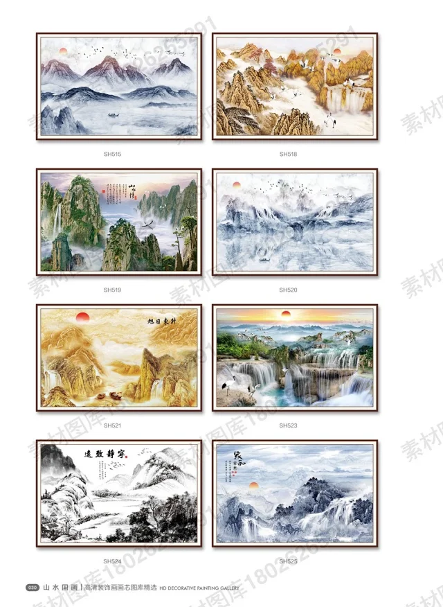 山水国画书法装饰画画芯高清PSD分层素材图库