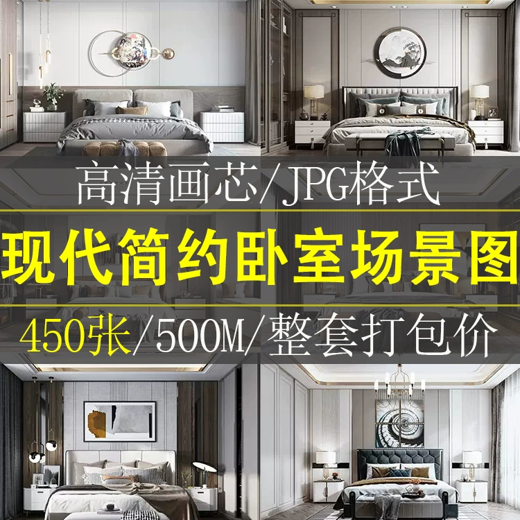 现代意式轻奢卧室样板房背景墙壁饰吊灯具装饰画场景图家居效果图