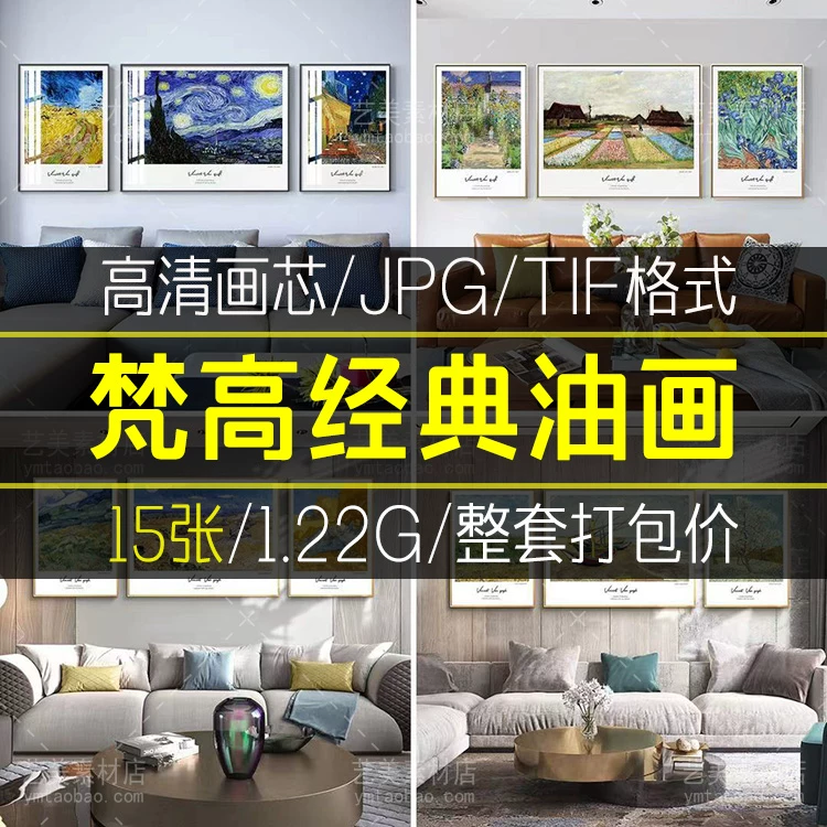 简约现代轻奢艺术梵高麦田向日葵油画三联组合客厅装饰画图素材