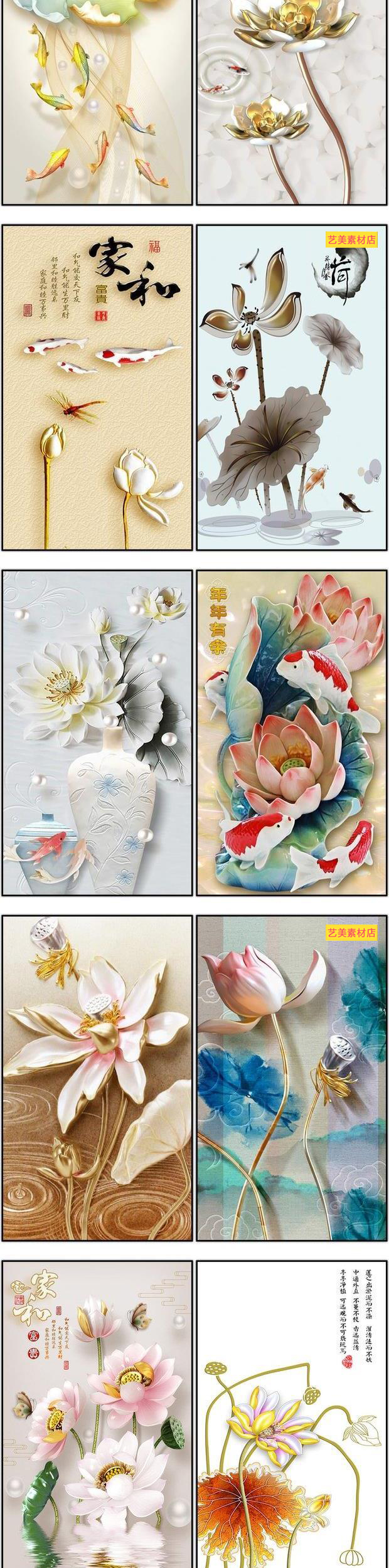 轻奢晶瓷玄关玉雕珠宝荷花中式玄关花卉装饰画图片图库设计素材