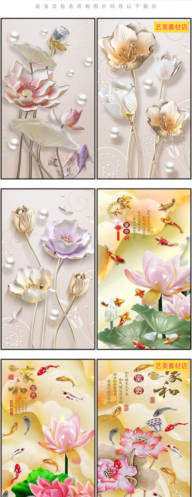 轻奢晶瓷玄关玉雕珠宝荷花中式玄关花卉装饰画图片图库设计素材