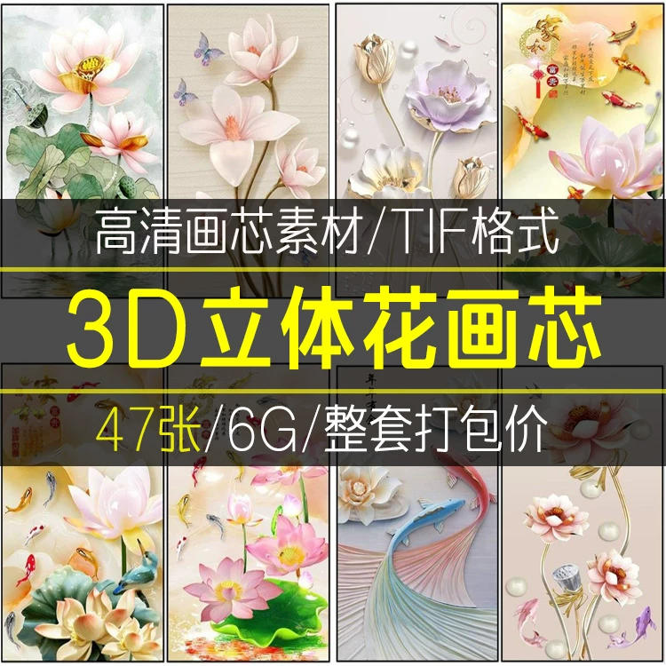 轻奢晶瓷玄关玉雕珠宝荷花中式玄关花卉装饰画图片图库设计素材