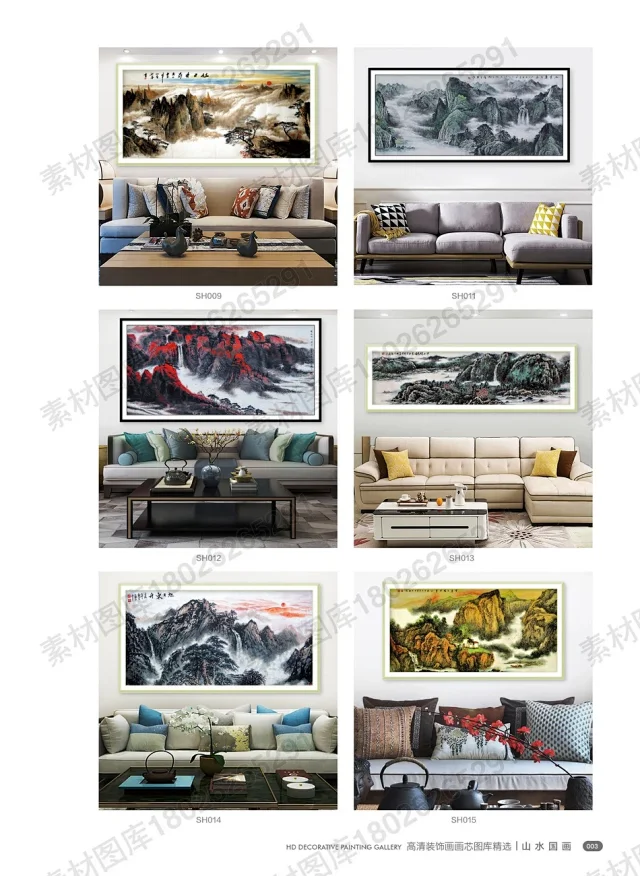 山水国画书法装饰画画芯高清PSD分层素材图库