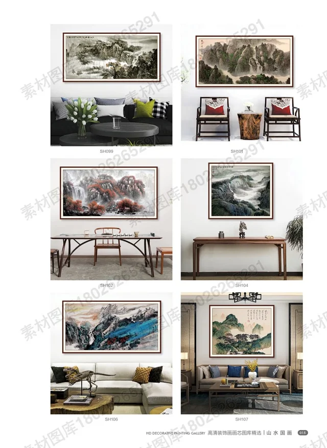 山水国画书法装饰画画芯高清PSD分层素材图库