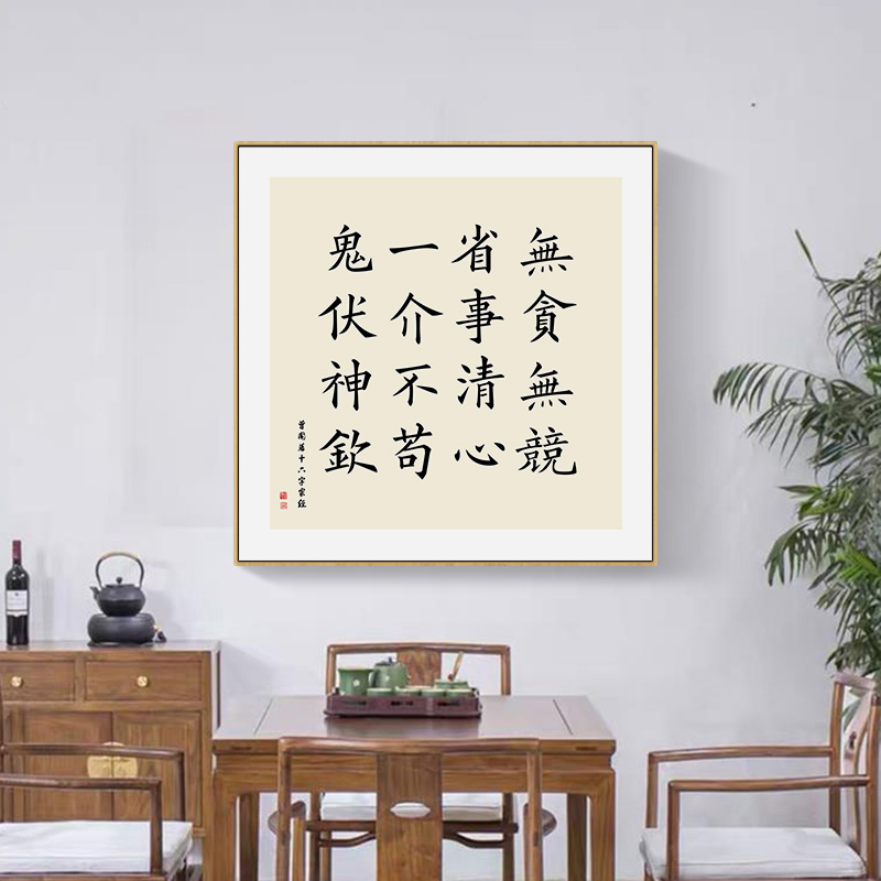 中式禅意茶室书法字画静心竹子修心玄关装饰画芯高清素材图库